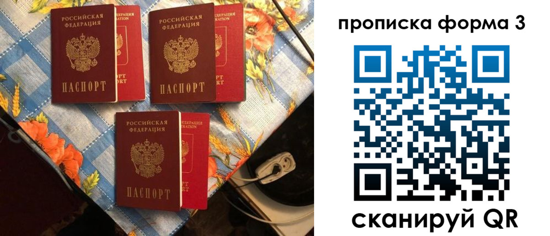где прописаться в Спасске-Дальнем