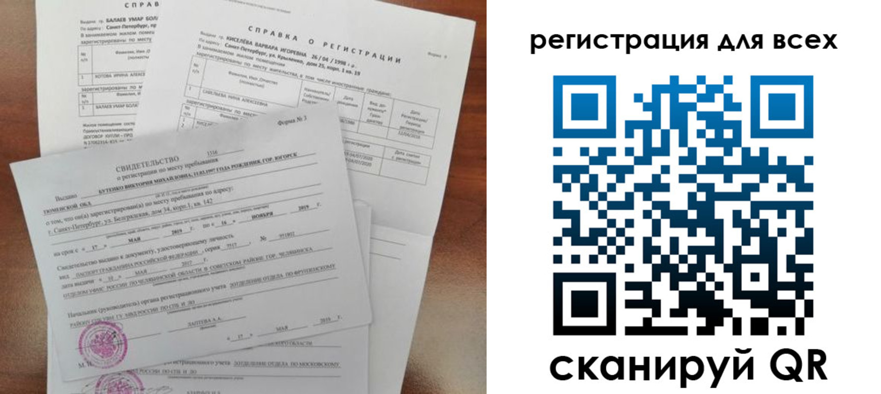 временная регистрация адрес в Спасске-Дальнем
