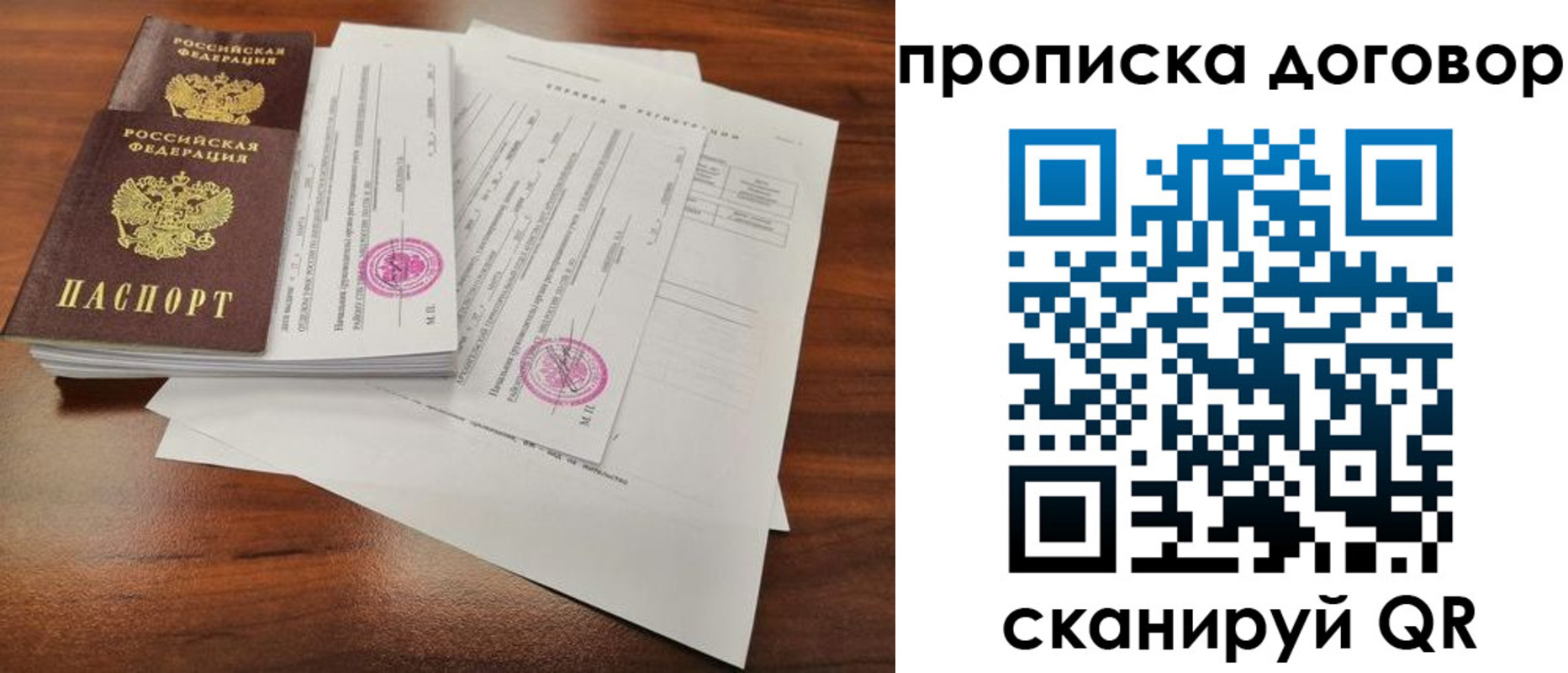 временная регистрация госуслуги в Спасске-Дальнем