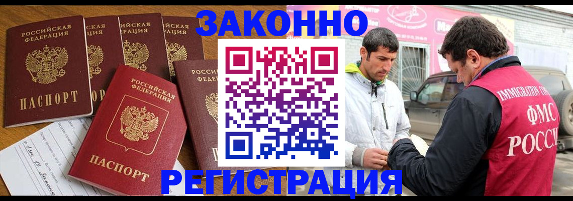 временная регистрация гарантия в Спасске-Дальнем