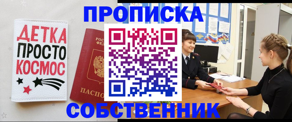 временная регистрация 2025 в Спасске-Дальнем