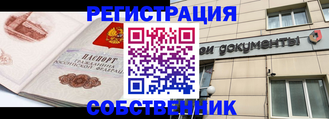 временная регистрация гарантия в Спасске-Дальнем