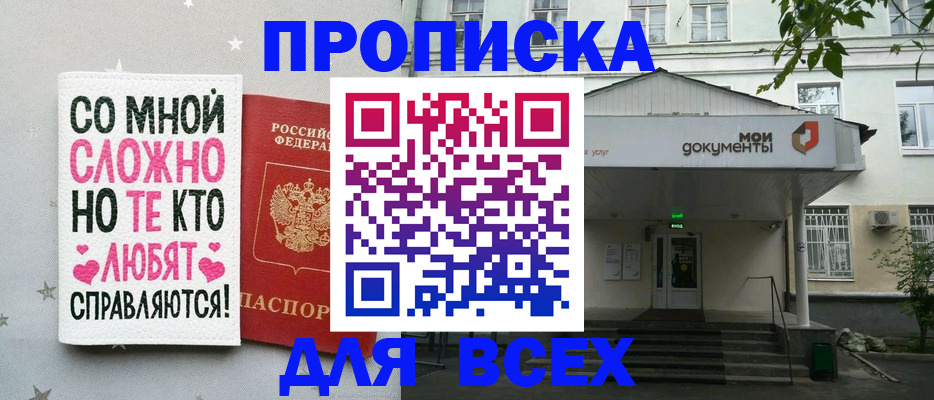 миграционный учет в Спасске-Дальнем