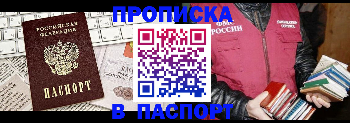 временная регистрация госуслуги в Спасске-Дальнем