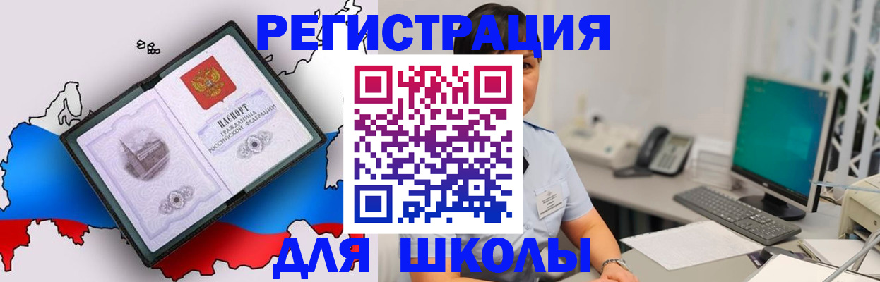 прописка в квартире в Спасске-Дальнем