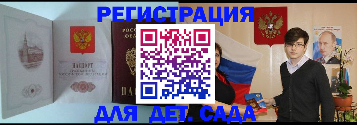 прописка для школы в Спасске-Дальнем