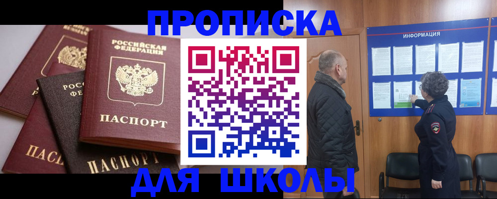 временная регистрация в квартире в Спасске-Дальнем