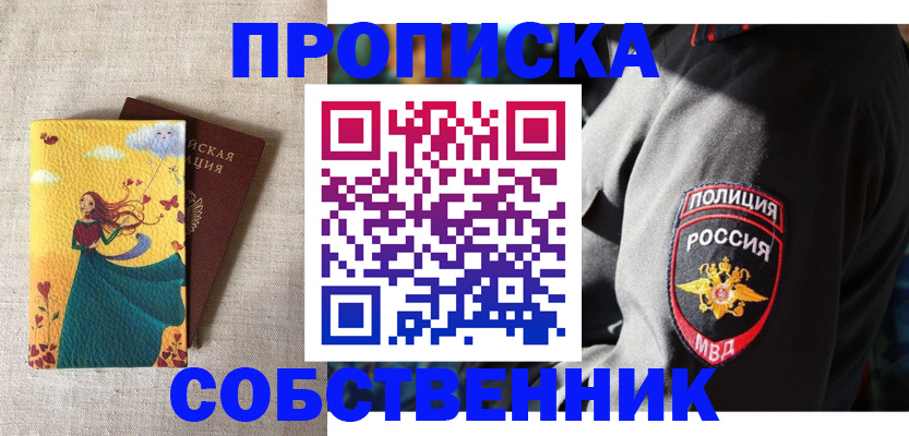 временная регистрация адрес в Спасске-Дальнем