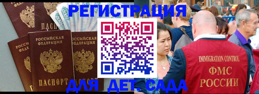 временная прописка в Спасске-Дальнем