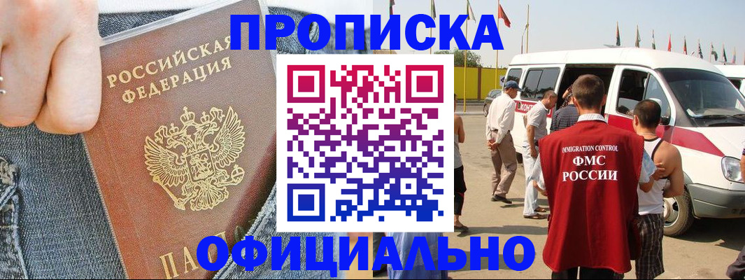 регистрация для дет. сада в Спасске-Дальнем